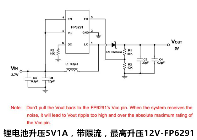 鋰電池陞壓5V1A，帶限流，最高陞壓12V-FP6291