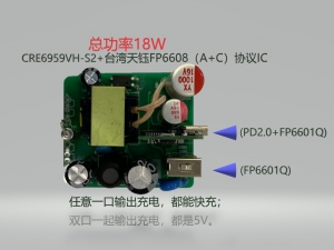 PD快充方案，PD快充芯片，IPHONE手機(jī)快充實(shí)測(cè)