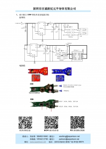 代理FP6606C，USB type C口PD快充協(xié)議芯片和方案
