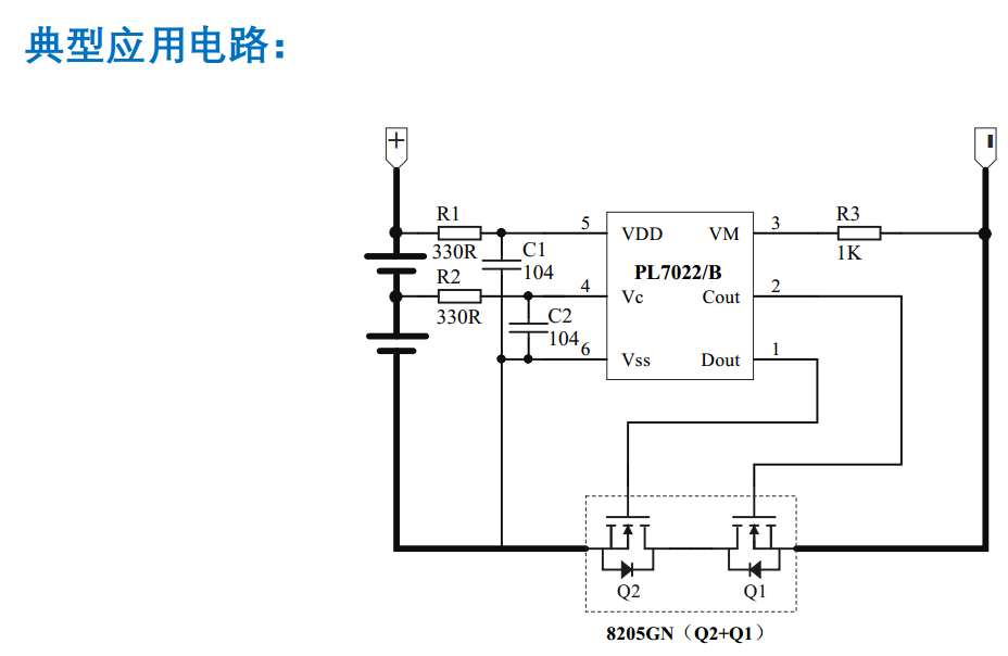 7022沒電話 雙節(jié)鋰電池串聯(lián)保護(hù)芯片IC解決方案-PL7022
