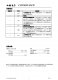 CN312：適用於多種電池類型的超低功耗可調(diào)遲滯電壓檢測(cè)芯片