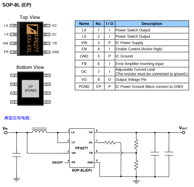 FP6277、FP6296、FP6298等陞壓芯片的差異化詳解