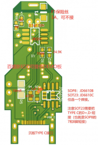 JD6610CAS6/JD6610C支持PD+PPS，外圍省431小體積PD20W協(xié)議控制器