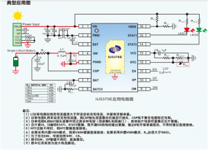 IU5370內(nèi)置快充申請(qǐng)功能，最大3.5A同步降壓型單節(jié)多類型鋰電池充電芯片