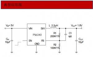 2V-6V輸入 1.5MHz 800MA同步降壓轉(zhuǎn)換器PS6340