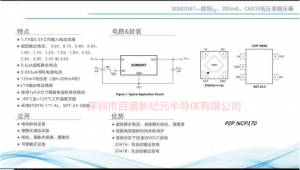 SGM2047??PIN?TO?PIN???NCP170 廣範(fàn)?wèi)?yīng)用：電池供電設(shè)備；便攜式通信設(shè)備；相機、圖像傳感器