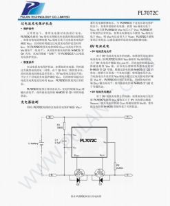 PL7072是一款專為單節(jié)鋰離子或鋰聚合物電池設(shè)計(jì)的高精度過充電和過放電保護(hù)電路。